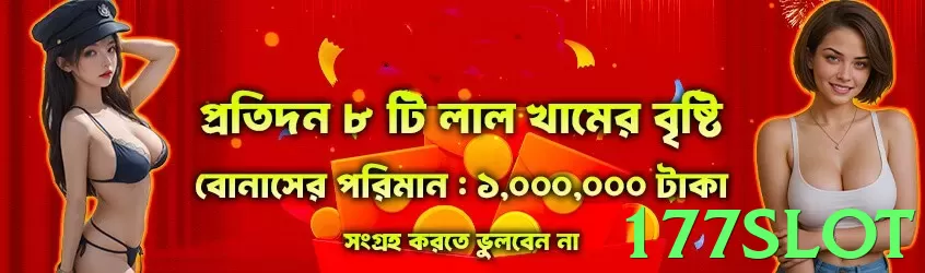 177Slot - 2